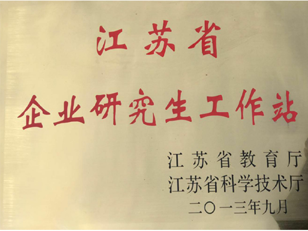 電動晾衣架
