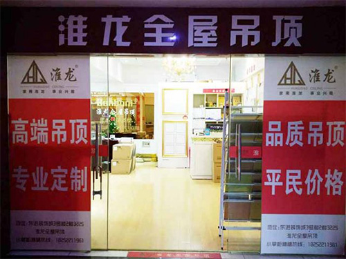 鹽城專(zhuān)賣(mài)店